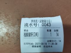 -李米线(武陵路店)