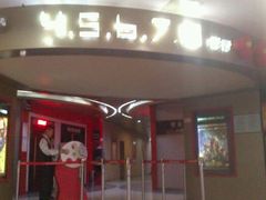 android_upload_pic-山文星辉影城(济南和谐广场店)