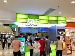 -烧柠·柠檬茶(大融城店)