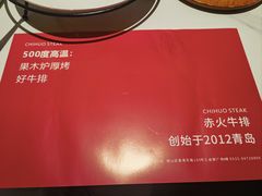 -赤火牛排(金狮广场店)
