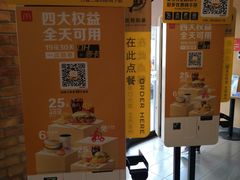 -麦当劳(明湖店)