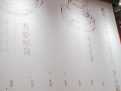 -小满手工粉(上海维璟广场店)
