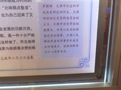 -芦庄子桂顺斋(和平路总店)