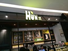 门面-混果汁(喜荟城店)