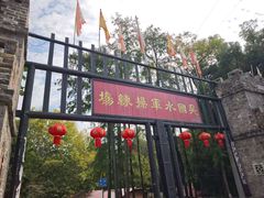 -张公山寨景区