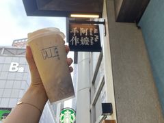 -阿嬷手作(南宁百盛印象城店)