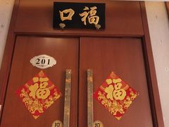 -马凯餐厅(长椿街店)