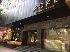 -魔尔公寓(广州动物园地铁站店)