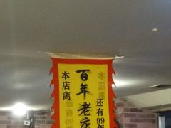 -喝丢一只鞋海鲜烧烤·海肠捞饭(文体街店)