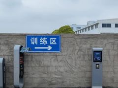 -安飞驰驾校·学车连锁(金高店)