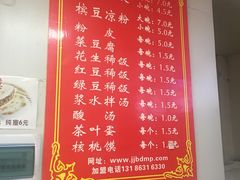 菜单-蒋家槟豆面皮(友爱路店)