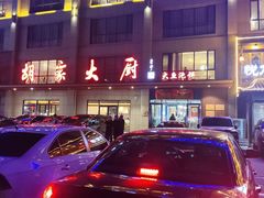 -胡家大厨(时光街店)