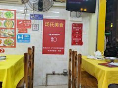 大堂-汤氏美食台山水步特色黄鳝饭(龙津东路店)
