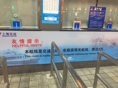 -黄浦江游览快线(金陵东路码头)
