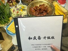 -和庆斋羊蝎子火锅·碳缸烧烤(顺义旗舰店)