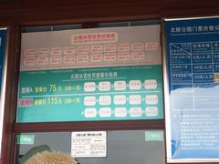 -北陵公园