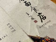 -太原面食店(解放路店)