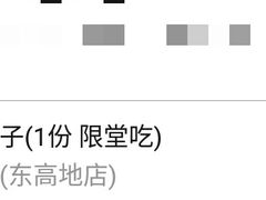 -九头鸟酒家(东高地店)
