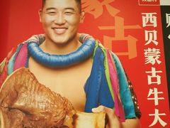 -西贝(上海我格广场店)