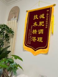 -寇氏减肥