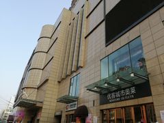 -优客城市奥莱
