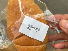 -雀食面包店(钟楼店)