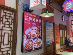 -川正旺江湖菜(三元桥店)