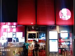 门面-肯德基(温岭昌辉店)