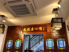 -文记壹心鸡(宝华路店)