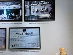 -吴记怪味面(牛王庙店)