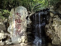 -七仙岭温泉国家森林公园