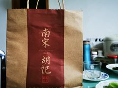 -南宋胡记(杭州体育场路店)