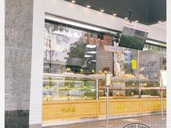 -鲍师傅糕点(江苏路店)