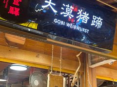 -沙州食驿·非遗小吃夜市