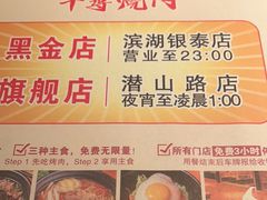 -千寻烧肉(政务区店)