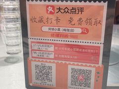 -阿明小菜·海鲜·上海菜(梅陇店)