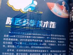 -陕西科学技术馆