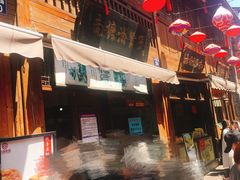 -南塘油赞子(南塘店)