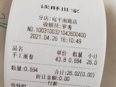 -读酥世家(宛平南路店)