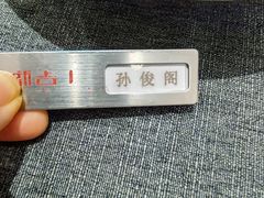 -新吉士·上海菜(浦东LCM置汇旭辉店)