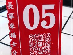 -肥汁米蘭香港米线(长宁来福士店)