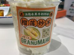 -虎婆冷饮店·海南特色炒冰(三亚湾店)