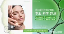 点击看大图 -倩极·精研痘敏肌管理