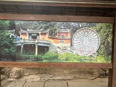 -草庵摩尼教遗址公园