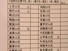 -嘎嘎鸭下巴·爆辣干锅(明教寺店)