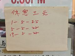 -大华猪肉粿条面