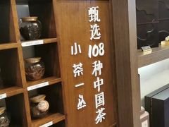 -小茶闲舍·观景商务茶馆(广州塔店)