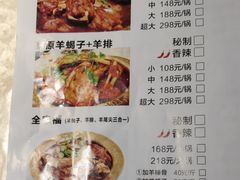 菜单-和庆斋羊蝎子火锅·碳缸烧烤(顺义旗舰店)