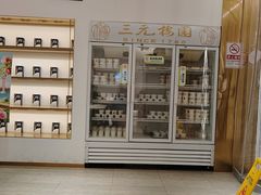 -三元梅园(团结湖店)