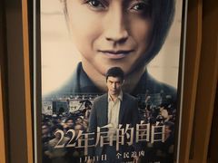 -SFC上影影城(淞南店)